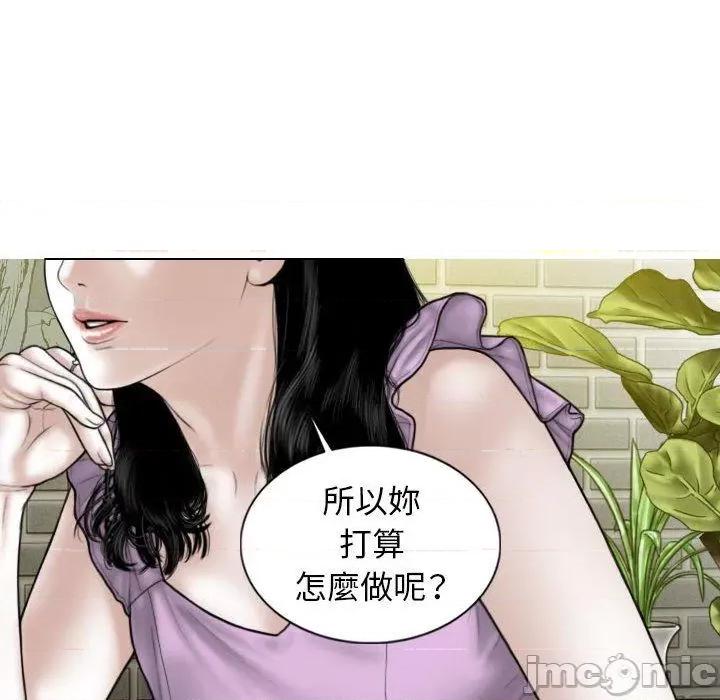 换友派对 女性友人-第 53 话 第141页