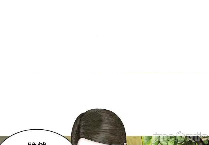 换友派对 女性友人-第 54 话 第4页