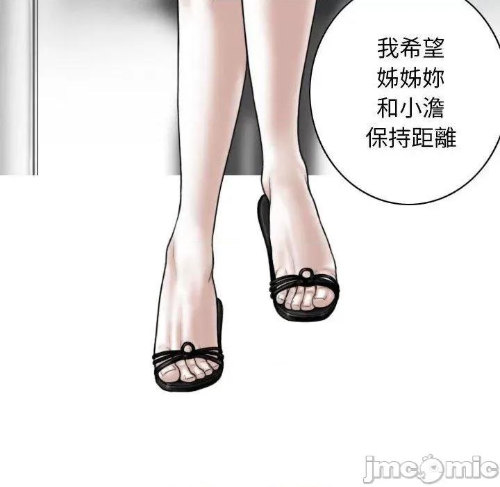 换友派对 女性友人-第 54 话 第6页