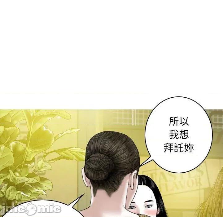 换友派对 女性友人-第 54 话 第16页