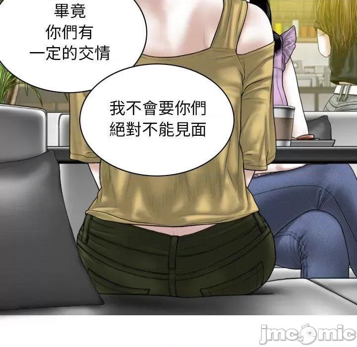 换友派对 女性友人-第 54 话 第17页