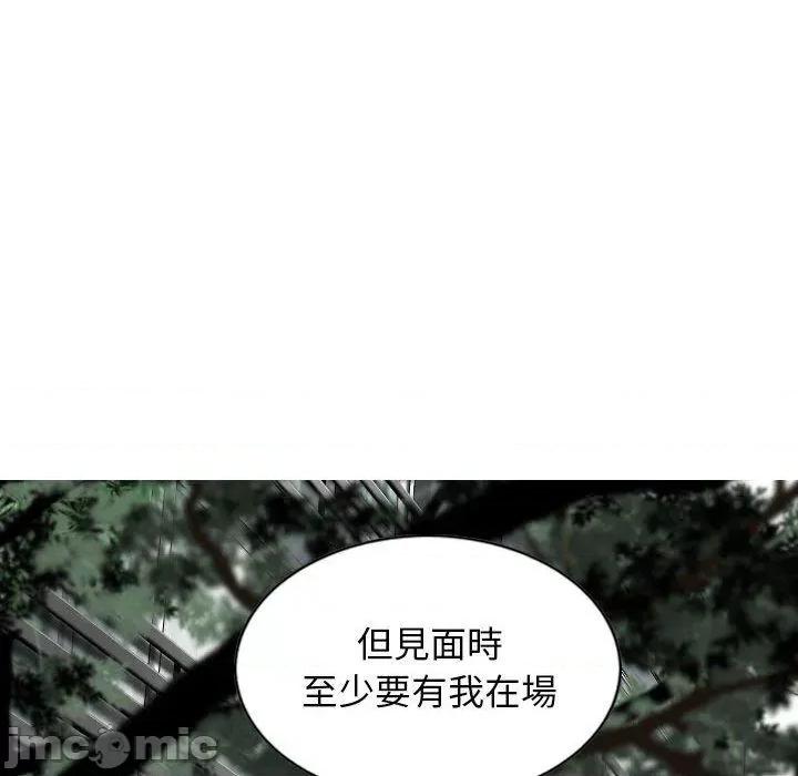 换友派对 女性友人-第 54 话 第18页