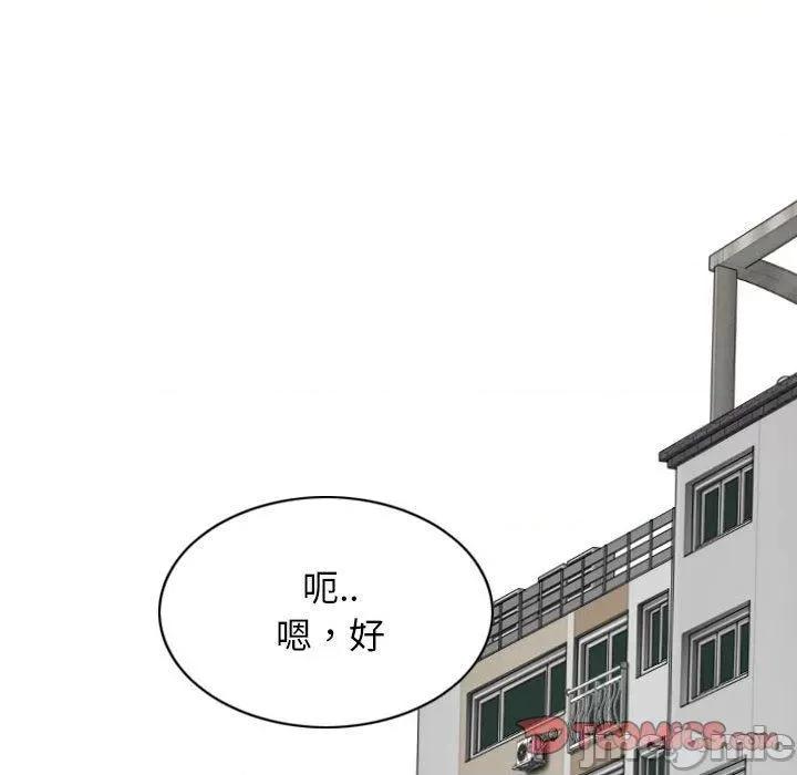 换友派对 女性友人-第 54 话 第21页