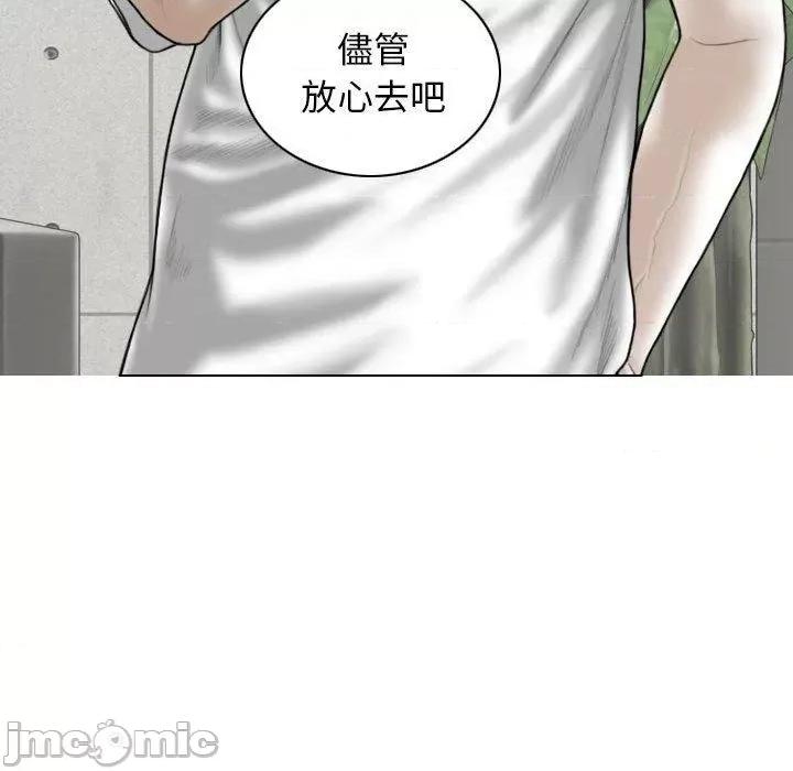 换友派对 女性友人-第 54 话 第27页