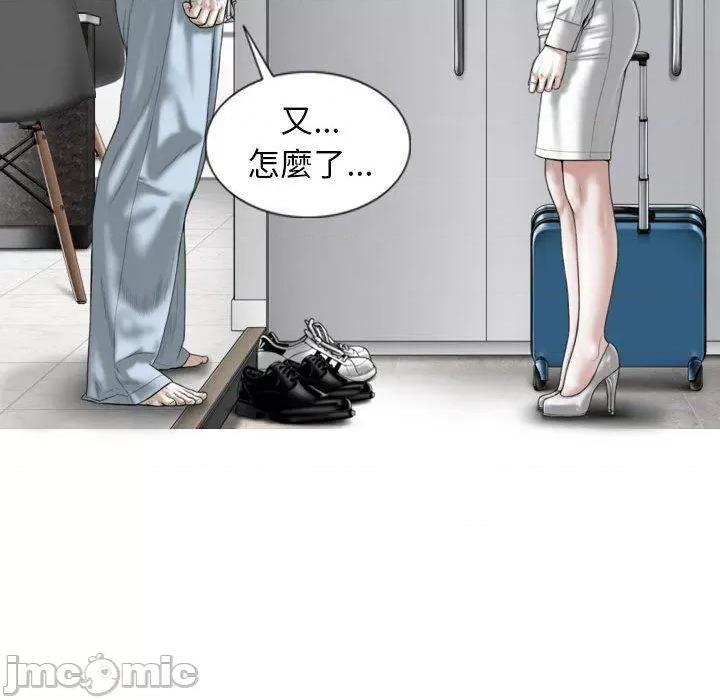 换友派对 女性友人-第 54 话 第29页