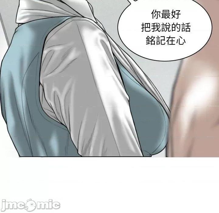 换友派对 女性友人-第 54 话 第31页