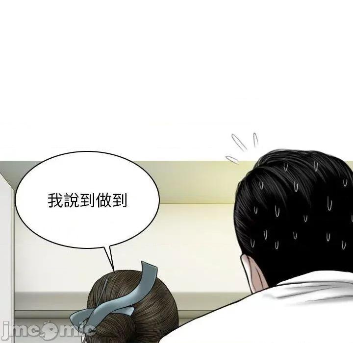 换友派对 女性友人-第 54 话 第32页