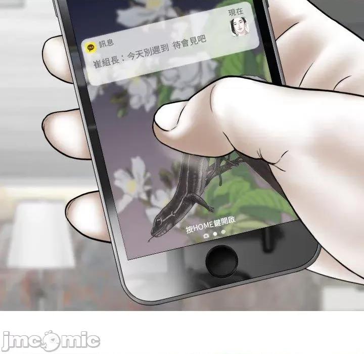 换友派对 女性友人-第 54 话 第42页