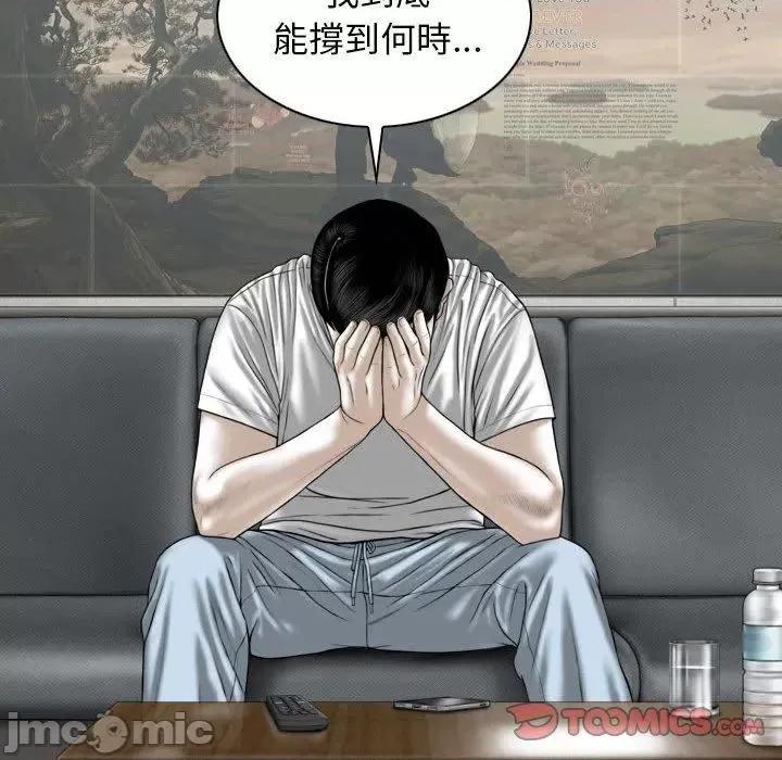 换友派对 女性友人-第 54 话 第48页