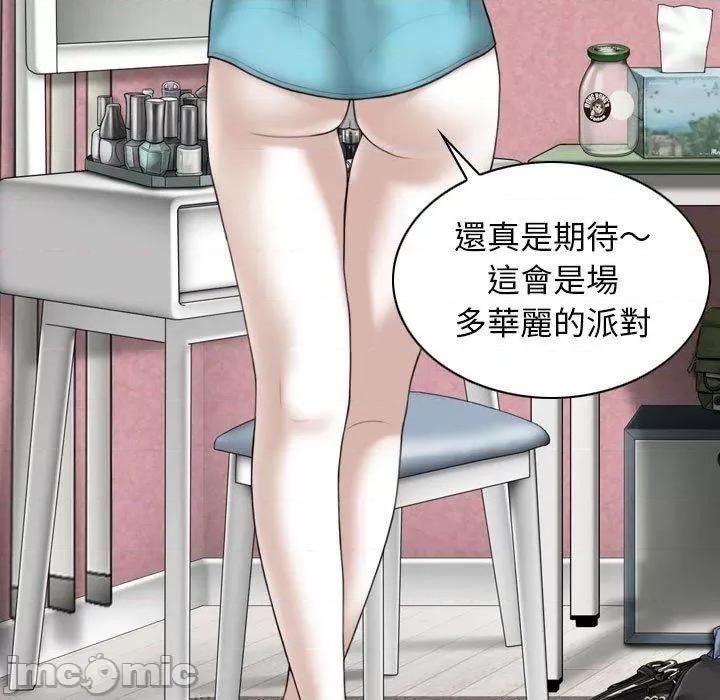 换友派对 女性友人-第 54 话 第55页