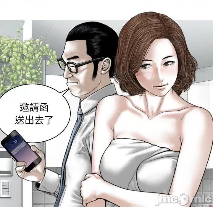换友派对 女性友人-第 54 话 第59页