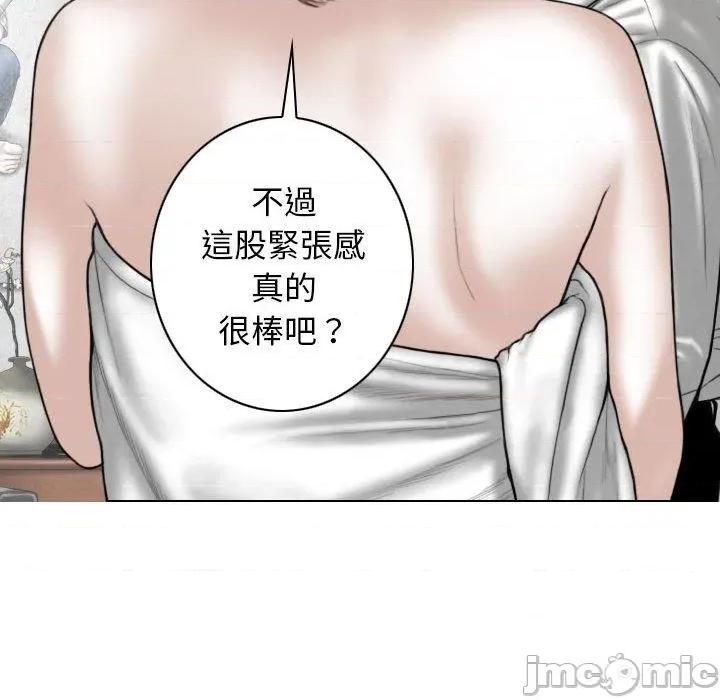 换友派对 女性友人-第 54 话 第64页