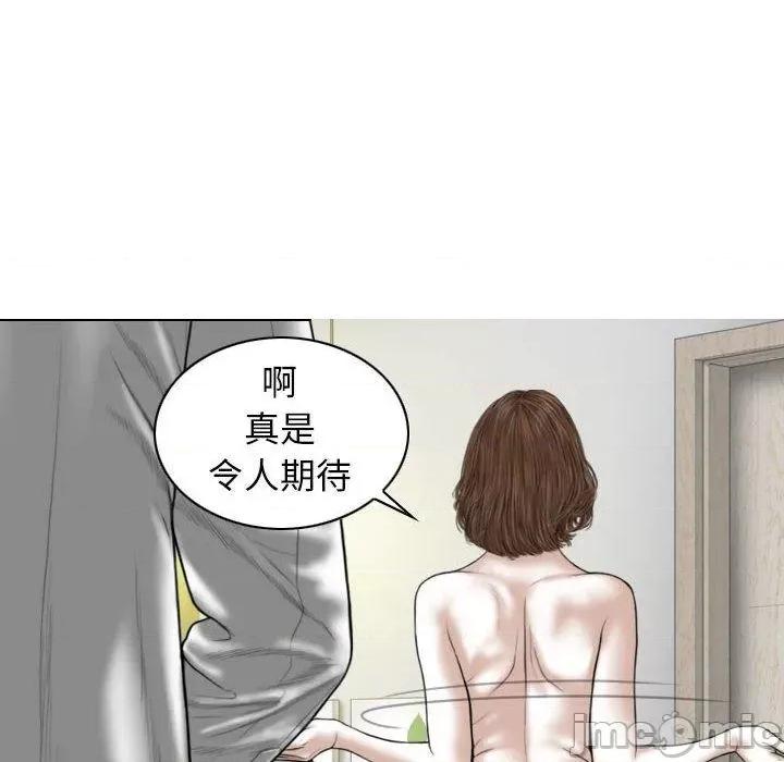 换友派对 女性友人-第 54 话 第65页