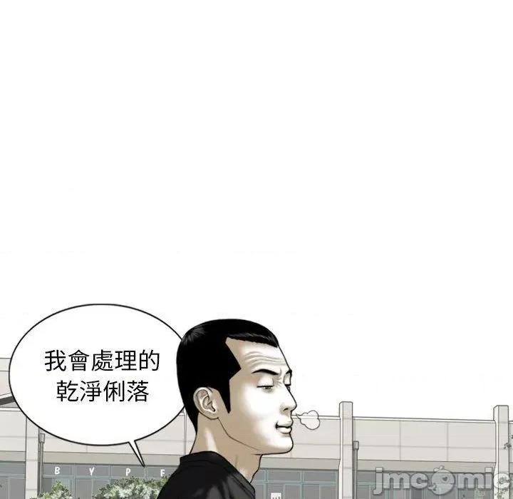换友派对 女性友人-第 54 话 第69页