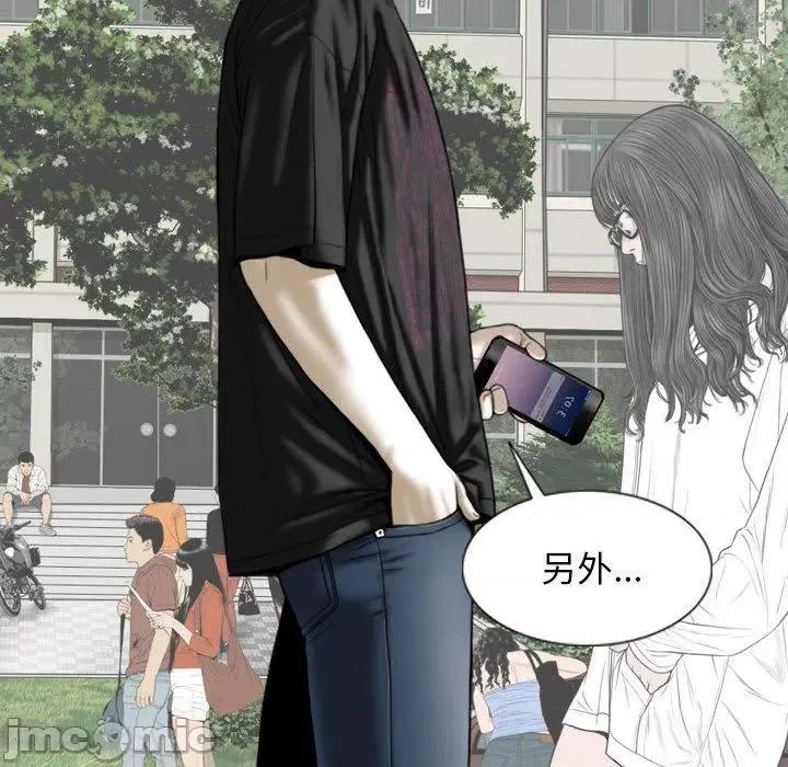 换友派对 女性友人-第 54 话 第70页