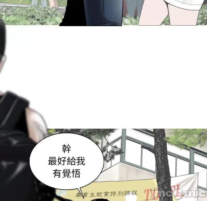 换友派对 女性友人-第 54 话 第71页