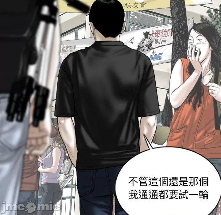 换友派对 女性友人-第 54 话 第72页