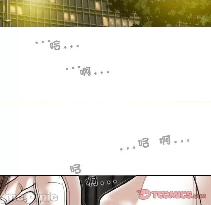换友派对 女性友人-第 54 话 第84页