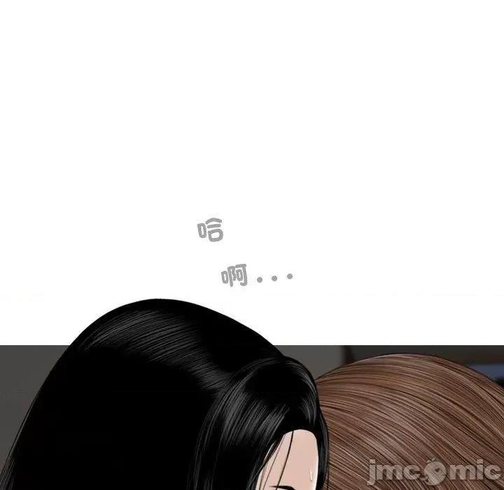 换友派对 女性友人-第 54 话 第86页