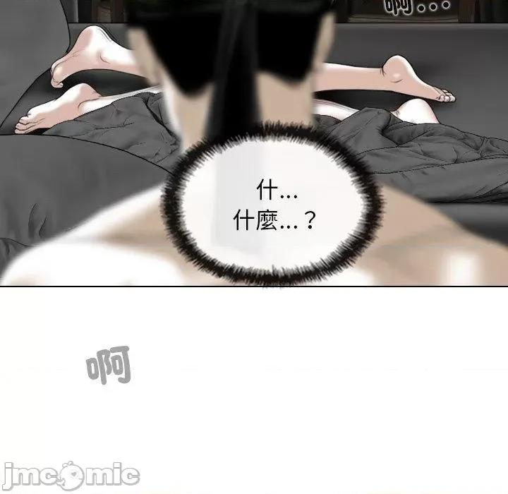 换友派对 女性友人-第 54 话 第96页