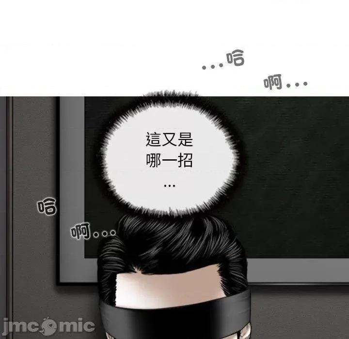 换友派对 女性友人-第 54 话 第97页