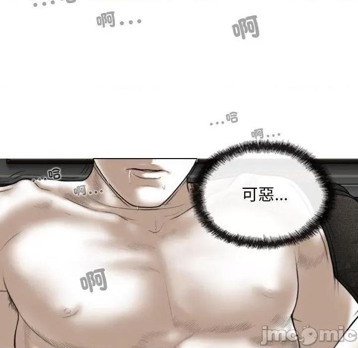 换友派对 女性友人-第 54 话 第114页