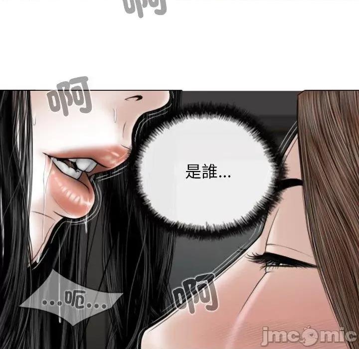 换友派对 女性友人-第 54 话 第116页