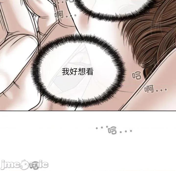 换友派对 女性友人-第 54 话 第118页