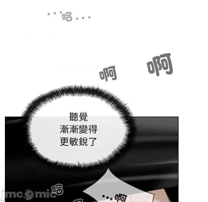 换友派对 女性友人-第 54 话 第123页