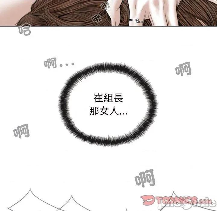 换友派对 女性友人-第 54 话 第129页