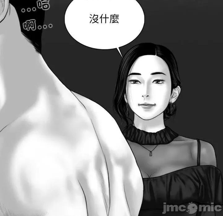 换友派对 女性友人-第 54 话 第132页