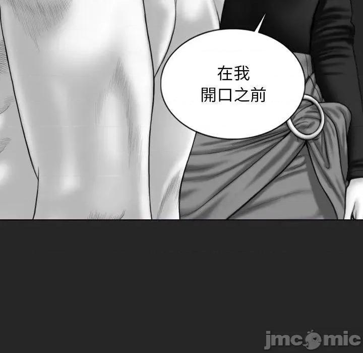 换友派对 女性友人-第 54 话 第133页