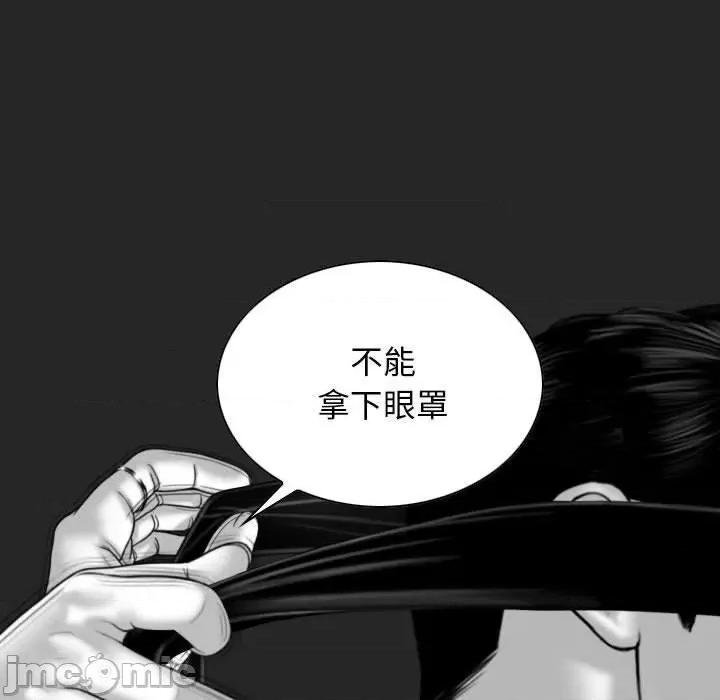 换友派对 女性友人-第 54 话 第134页