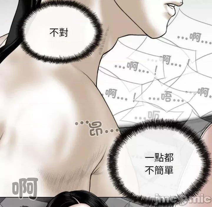 换友派对 女性友人-第 54 话 第137页