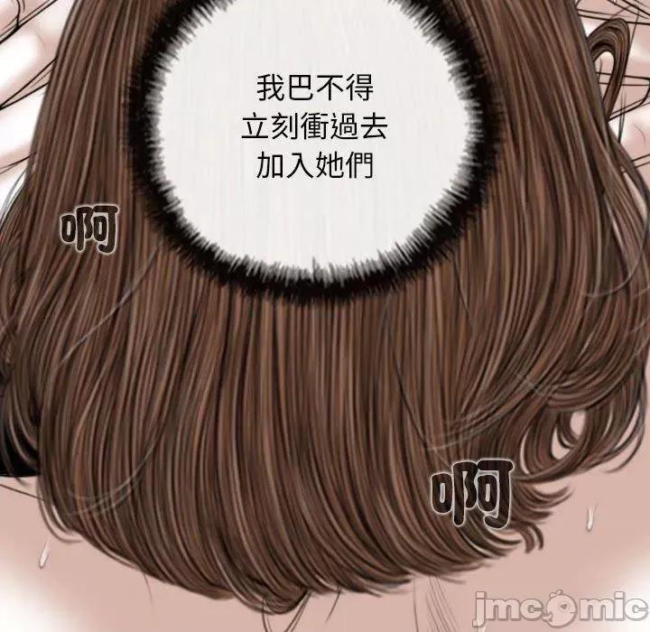 换友派对 女性友人-第 54 话 第139页