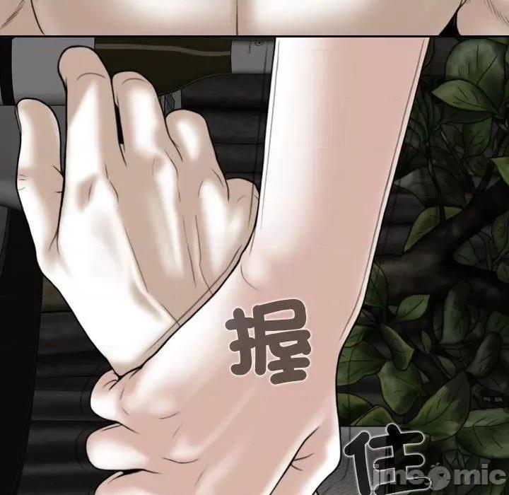 换友派对 女性友人-第 54 话 第145页