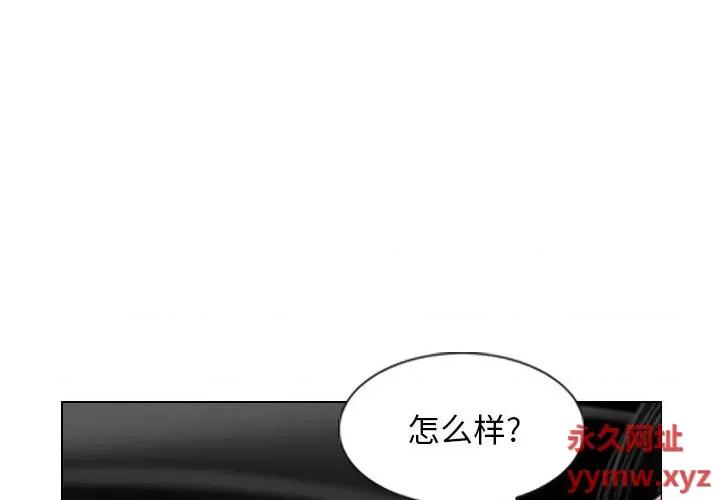 换友派对 换友派对第 55 话 第1页