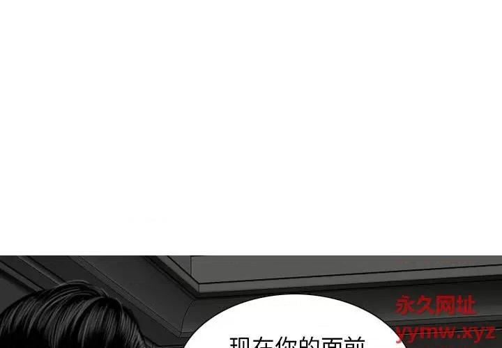 换友派对 换友派对第 55 话 第4页