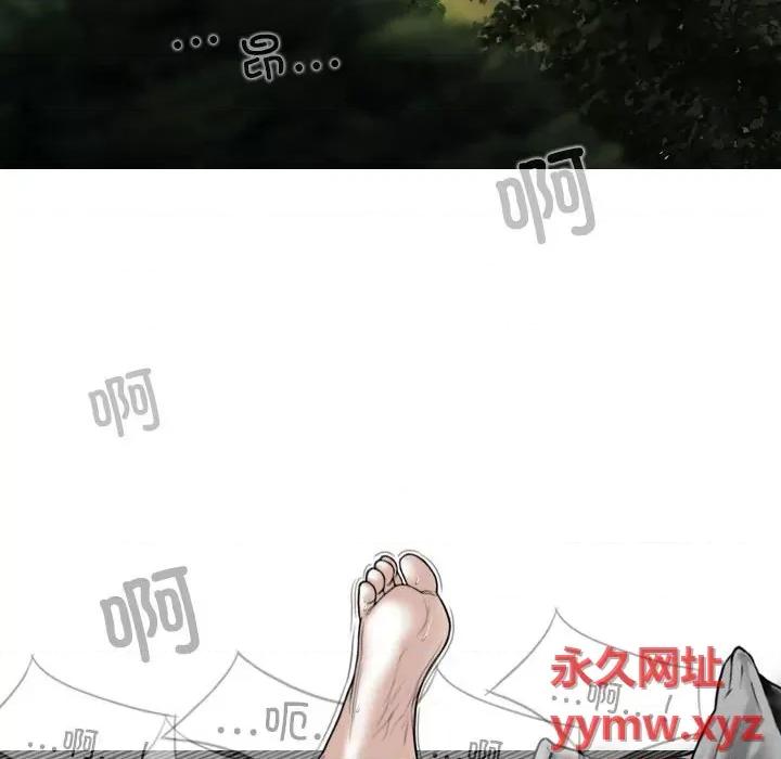换友派对 换友派对第 55 话 第11页