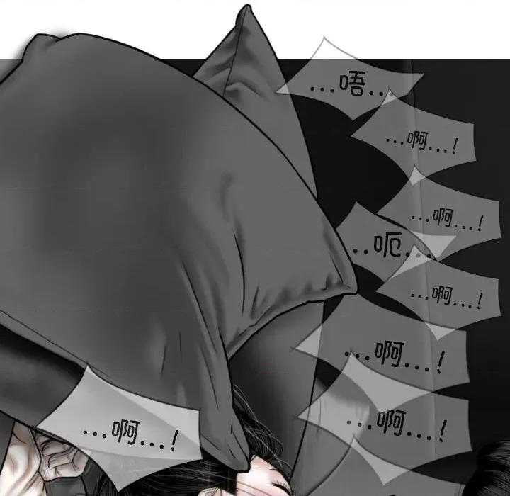 换友派对 换友派对第 55 话 第16页
