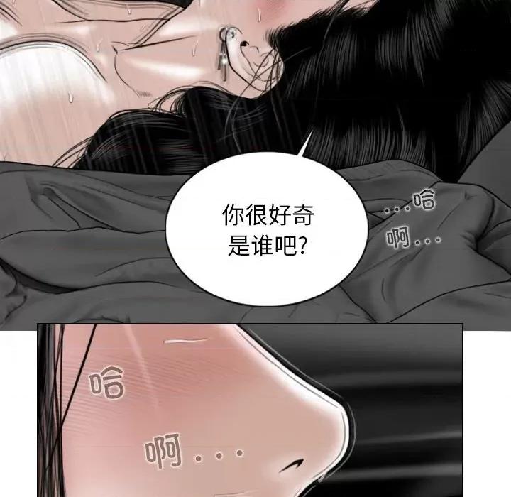 换友派对 换友派对第 55 话 第37页