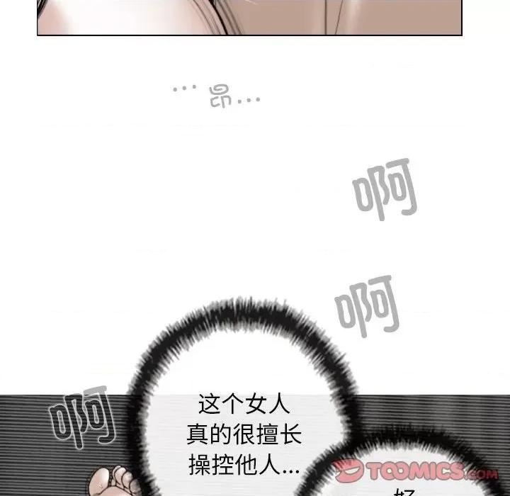 换友派对 换友派对第 55 话 第39页
