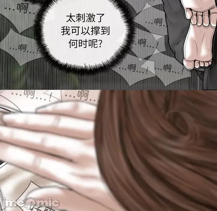换友派对 换友派对第 55 话 第45页