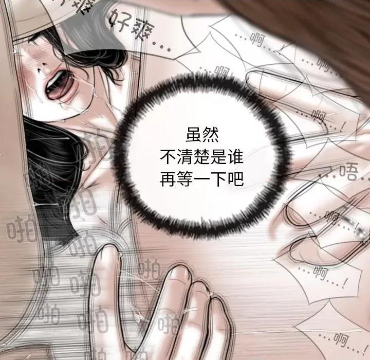 换友派对 换友派对第 55 话 第46页