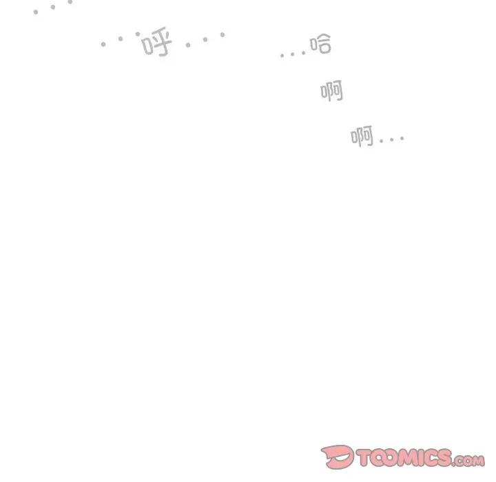 换友派对 换友派对第 55 话 第48页