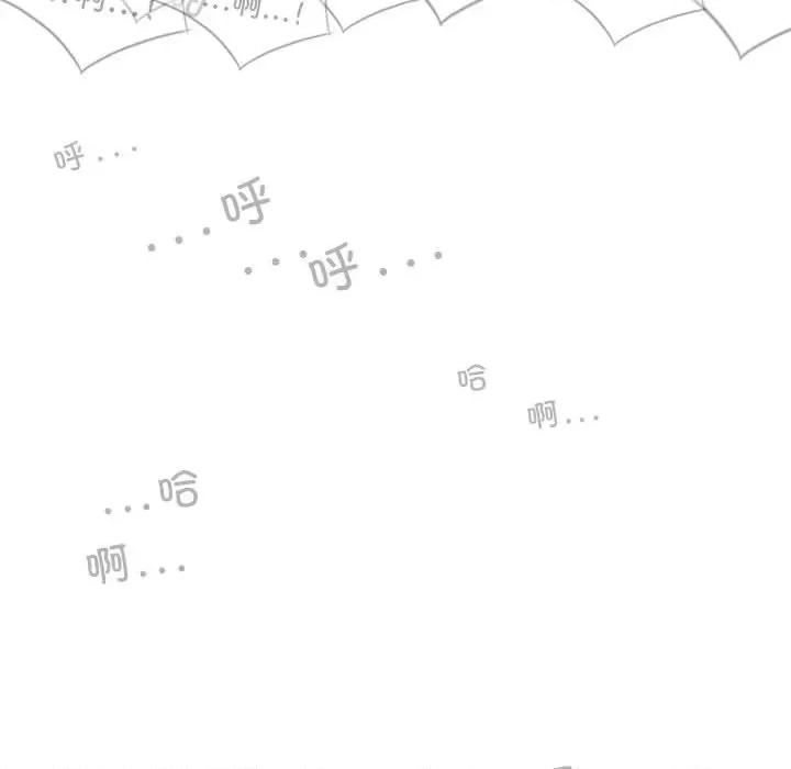 换友派对 换友派对第 55 话 第54页