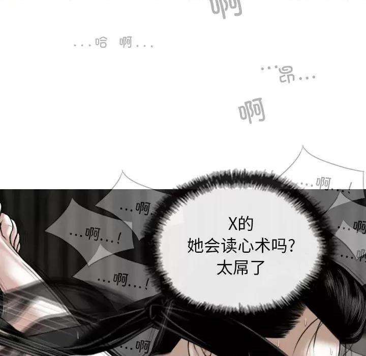 换友派对 换友派对第 55 话 第61页