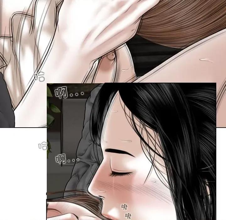换友派对 换友派对第 55 话 第76页