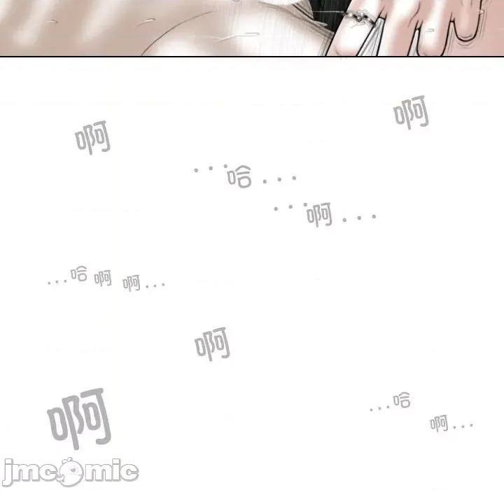 换友派对 换友派对第 55 话 第80页