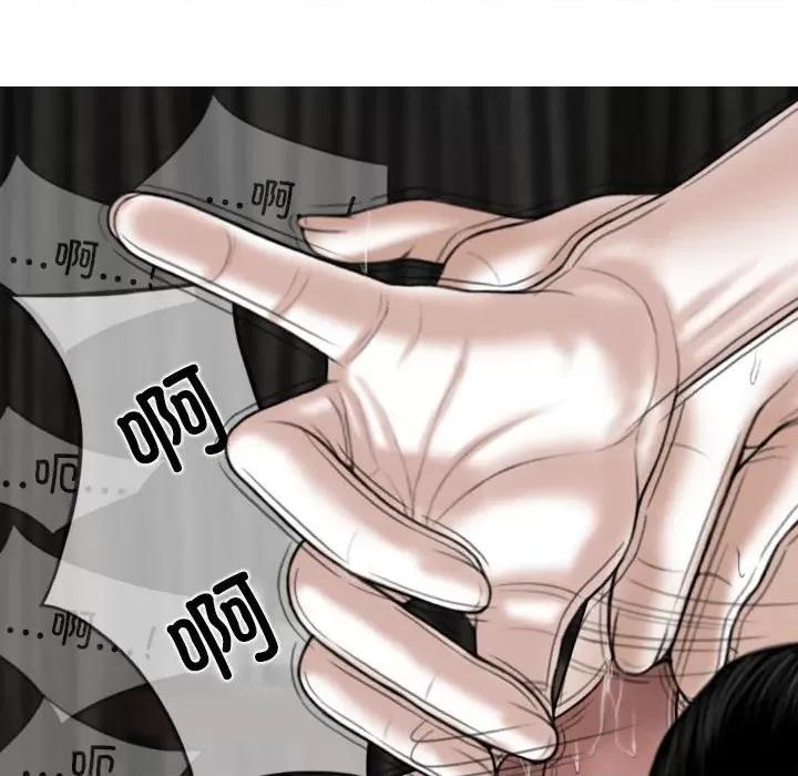 换友派对 换友派对第 55 话 第81页